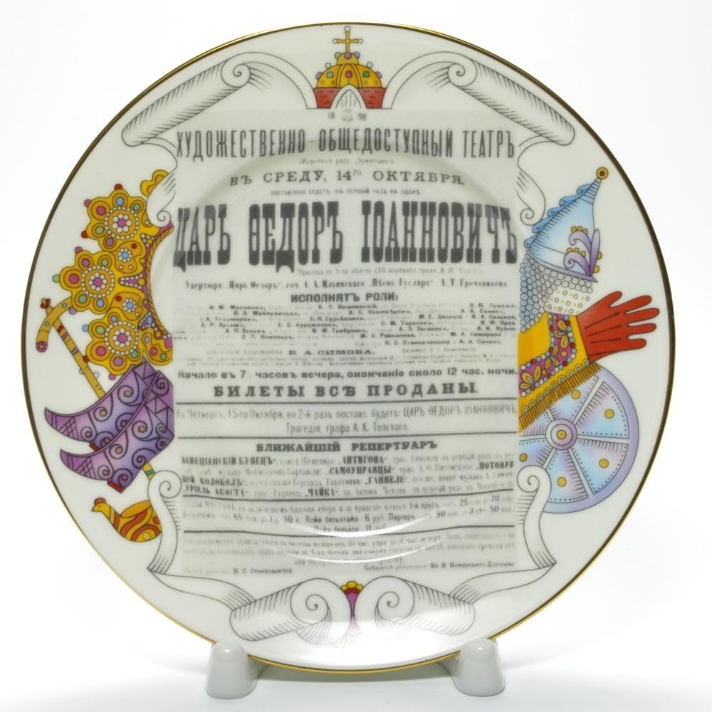 Lomonosov Porcelain Bone China Tea Set Cup, Saucer and Cake Plate Tsar Feodor Ioannovich 5.6 oz/165 ml, White, Blue, Red